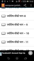 Sampuran Jyotish Gyan 截图 2