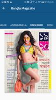 Bangla Magazine 截图 2