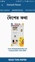 Sampili News(Tripura) تصوير الشاشة 1