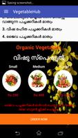 VegetableHub ภาพหน้าจอ 2