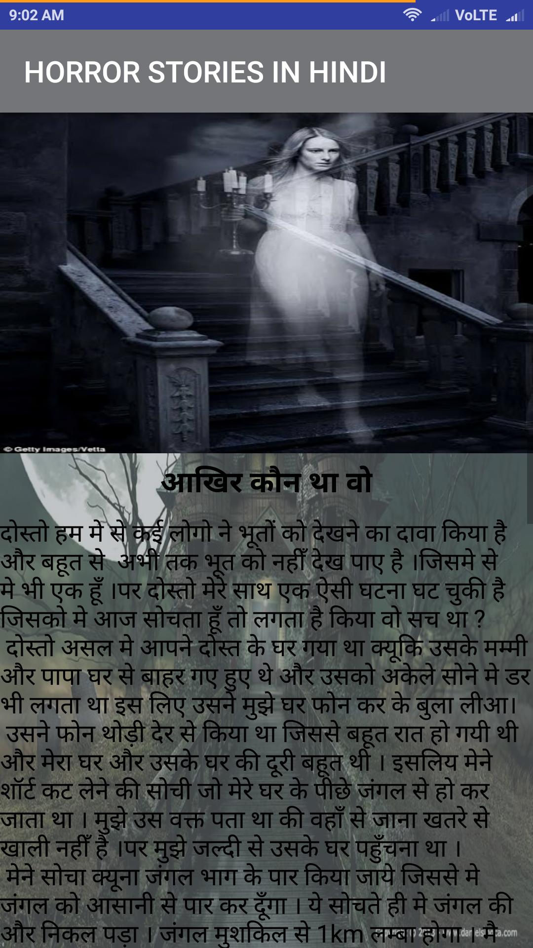 haunted house essay in hindi