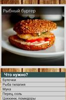 Рыбные рецепты syot layar 3