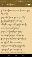 Tibetan Prayer screenshot 1