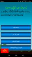 วัดแววคอมพิวเตอร์ bài đăng