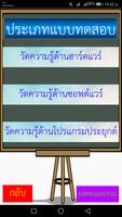 วัดแววคอมพิวเตอร์ ảnh chụp màn hình 2