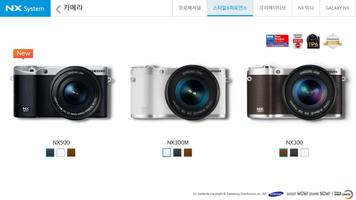 Samsung SMART CAMERA NX (KOR) اسکرین شاٹ 1