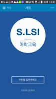 S.LSI 어학교육 poster