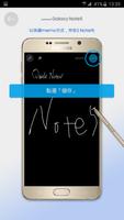 2 Schermata Galaxy Note5 體驗