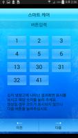 김치냉장고 스마트케어 اسکرین شاٹ 3