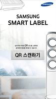 스마트 라벨 Affiche