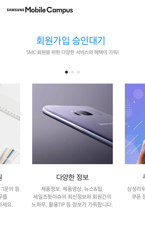 Android용 삼성 모바일 캠퍼스 Apk 다운로드