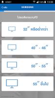 Samsung Selector Tool poster