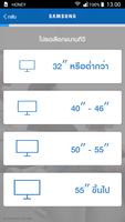 Samsung Selector Tool โปสเตอร์