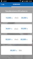 Samsung Selector Tool ภาพหน้าจอ 1