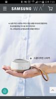 SamsungWA(삼성와)-삼성액세서리/웨어러블 편집숍 ảnh chụp màn hình 2