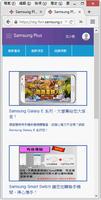 Samsung Plus Taiwan screenshot 1