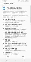 VDL 에이전트(상용/삼성) Ekran Görüntüsü 1