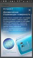 Попробуй Samsung Galaxy S6 capture d'écran 1