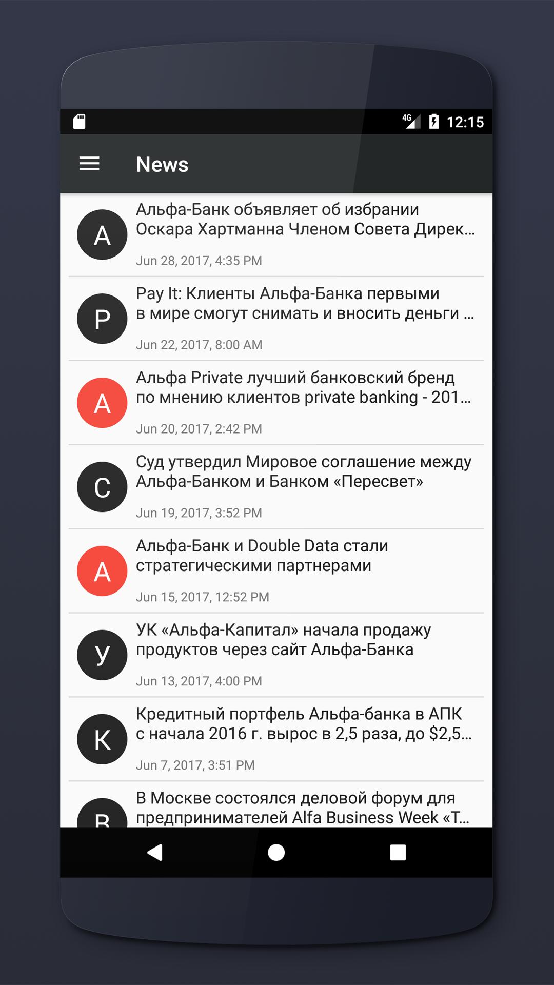 Альфа android Альфа android