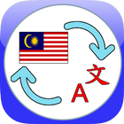 Malay Translator-icoon