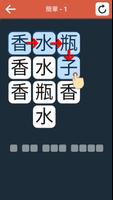 找 · 找字 · 找找字! screenshot 1