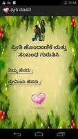Kannada - Love calculator Affiche