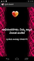 2 Schermata Kannada - Love calculator