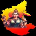 Kannada wallpapers - Karnataka icône