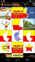 Kannada wallpapers - Karnataka capture d'écran 1