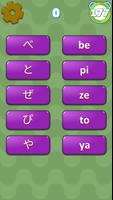 日文很簡單! تصوير الشاشة 1