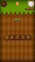 日文很簡單! imagem de tela 2