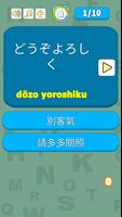 日文很簡單! تصوير الشاشة 3