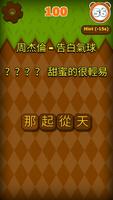 歌詞別忘記 Plakat