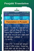 برنامه‌نما Sankat Mochan عکس از صفحه