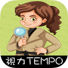 視力TEMPO - 一起找不同 icon