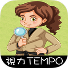 視力TEMPO - 一起找不同 图标