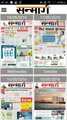 Sanmarg Epaper APK download