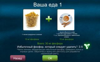Операция Фосфор screenshot 1