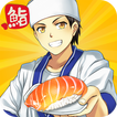 ”Sushi Diner - Fun Cooking Game