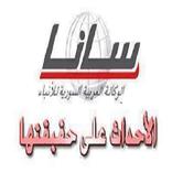 SANA NEWS