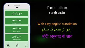 برنامه‌نما Surah Yaseen: Translation + Audio عکس از صفحه