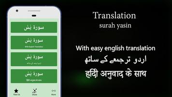 Surah Yaseen: Translation + Audio capture d'écran 2