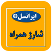 ایرانسل پلاس MTN Plus