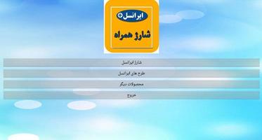 ایرانسل پلاس MTN Plus plakat