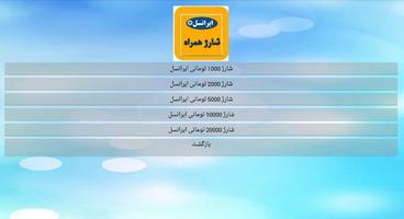 ایرانسل پلاس MTN Plus screenshot 3