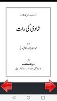 Dulhan ki Pehli Raat in Islam ポスター