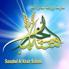 Sanabel Alkhair School Zeichen
