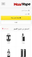 Masr Vape - مصر فيب ảnh chụp màn hình 2