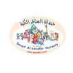 Smart AL Sanafer Nursery Group