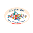 Smart AL Sanafer Nursery Group آئیکن